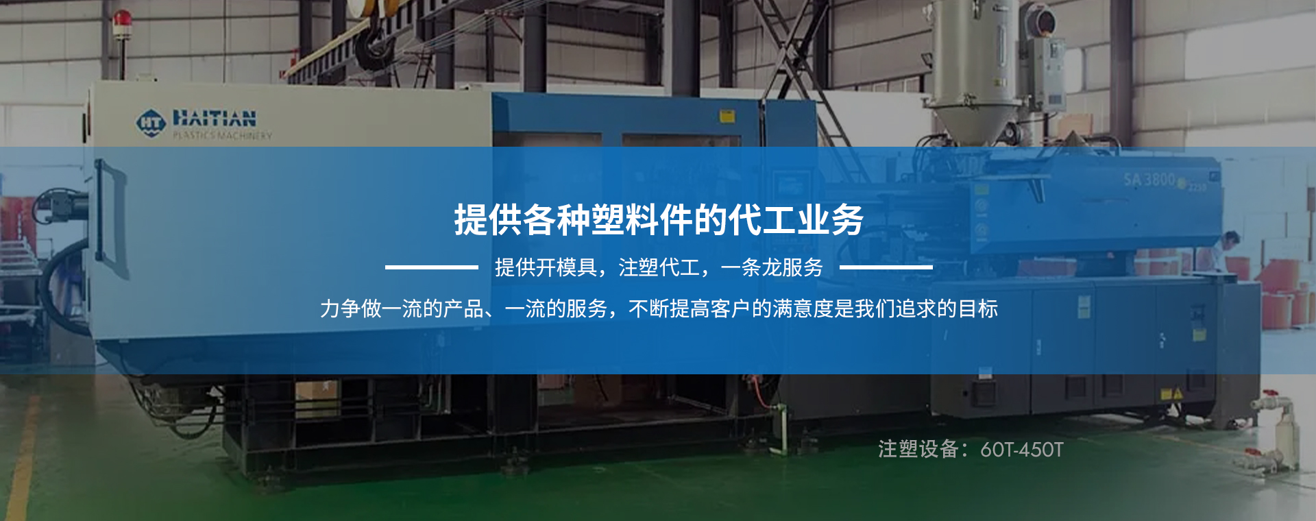 上海注塑加工,注塑加工,注塑模具,上海注塑成型,上海注塑件,上海注塑廠(chǎng),注塑加工廠(chǎng)家